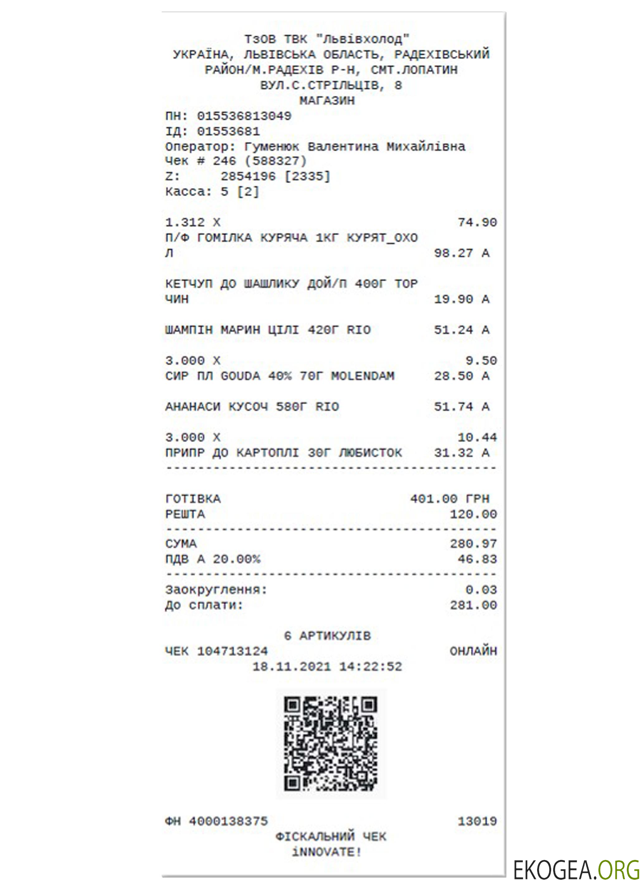 Reçu de paiement MAGAZINE